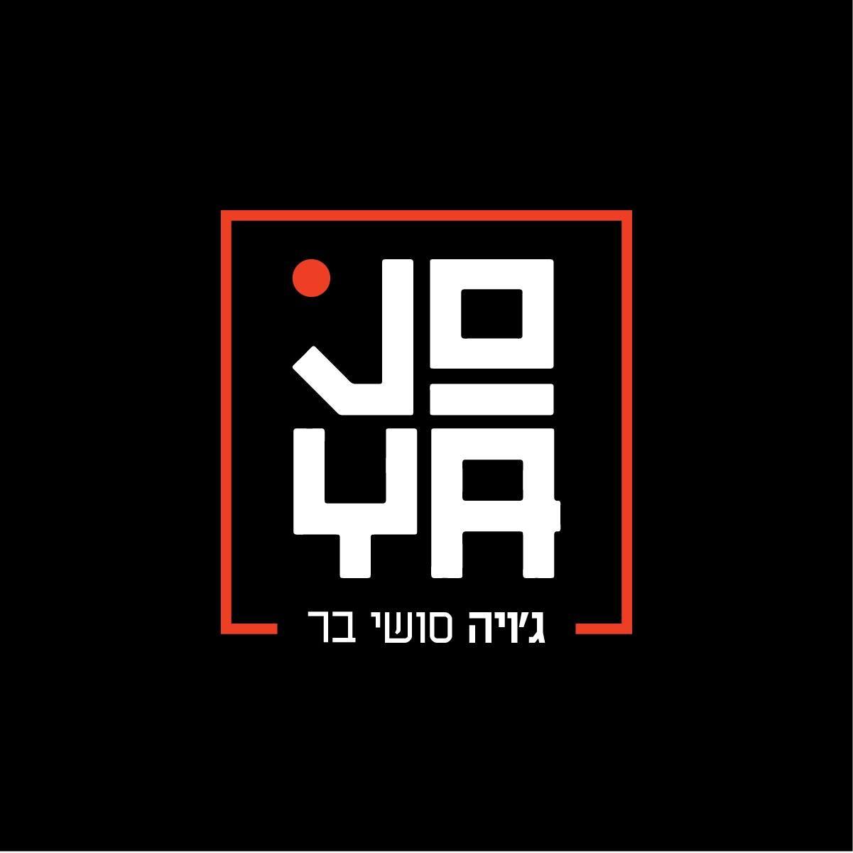 גויה