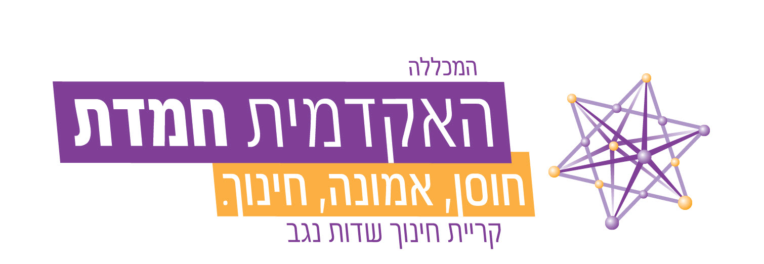 חמדת הדרום