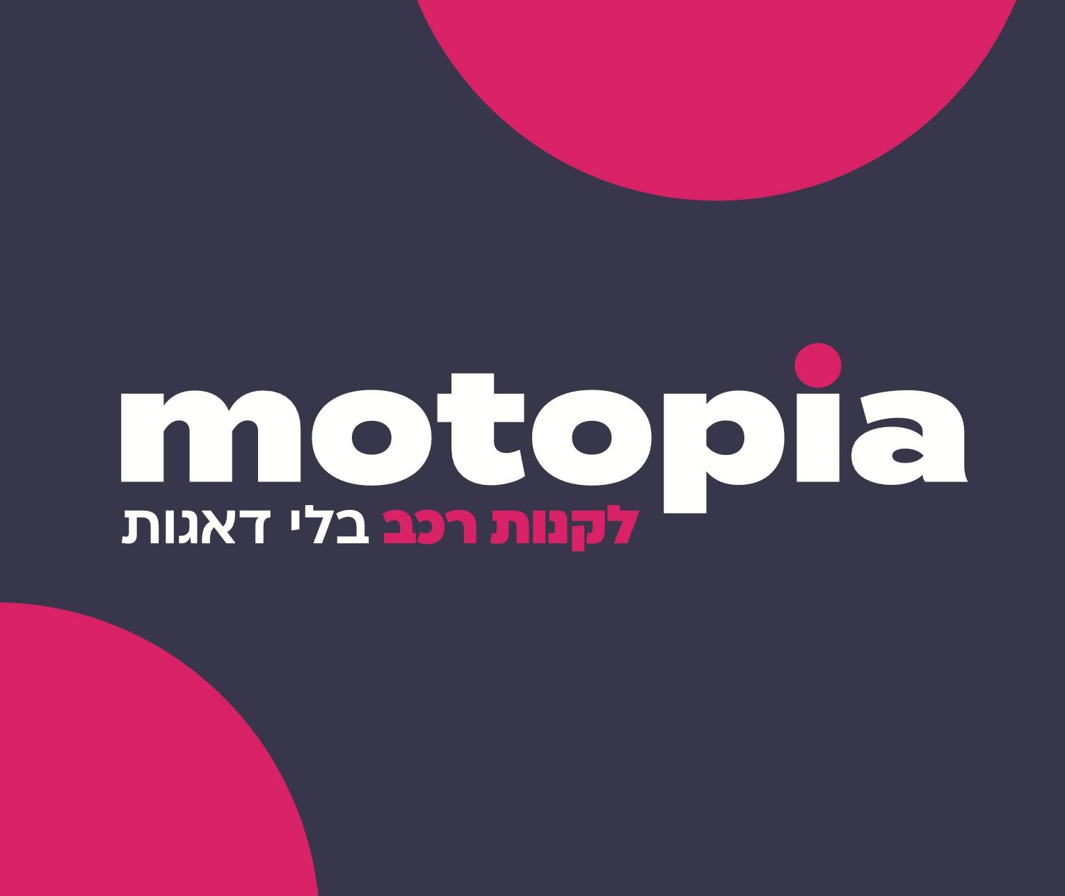 מוטופיה