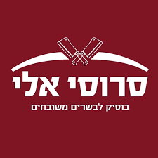 סרוסי אלי